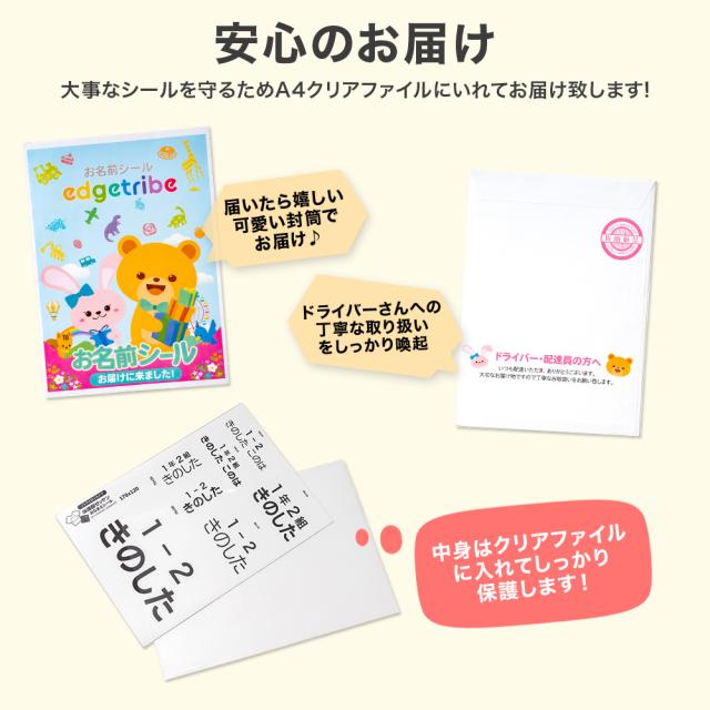 名前シール ノンアイロン お名前ゼッケン 水着 体操服 運動会 ゼッケン