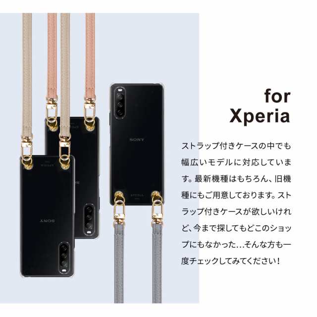 Xperia ケース ストラップ付 スマホショルダー スマホケース ...