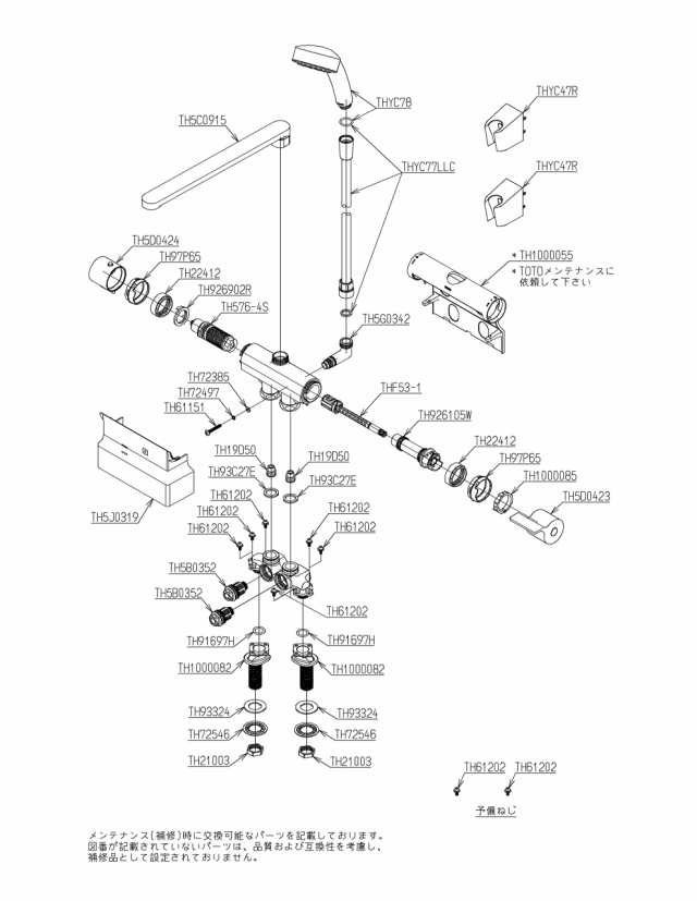 TOTO 浴室水栓 TBV03423J 取替用の通販は