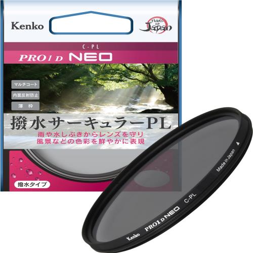 ケンコー(Kenko) 37mm PLフィルター PRO1D サーキュラーPL NEO コントラスト・反射調整用 撥水・防汚コーティング 薄枠 日本製 227329