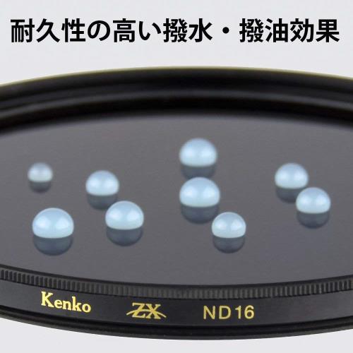 Kenko NDフィルター ZX ND16 82mm 光量調節用 絞り3段分減光 撥