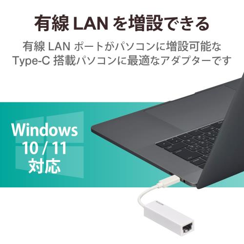 (未使用･未開封品)エレコム 有線LANアダプター USB3.1 Gen1 (USB3.0) Type-C USB-C→RJ45 変換アダプター ギガビット 【Windows 10/8.1/7、Mac 10.15/10.14/10.13 Amazon.co.jp: エレコム 有線LANアダプター USB3.1 Gen1 (USB3.0