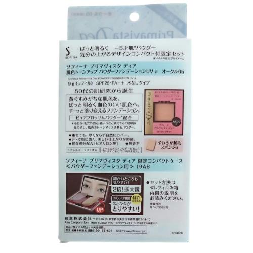 品 花王 ソフィーナ プリマヴィスタ ディア ぱっと明るく -5才肌パウダー気分の上げるデザインコンパクト付きセット 19AB オークル05