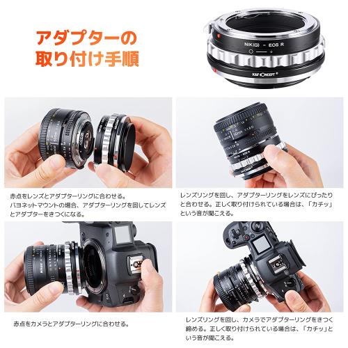 KF Concept マウントアダプター Nikon F(Gタイプ)レンズに対応 -Canon EOS Rカメラ装着 ニコン F マウント キャノン RFマウント 対応 レンズ変換アダプター無限遠実現 メーカー直営店