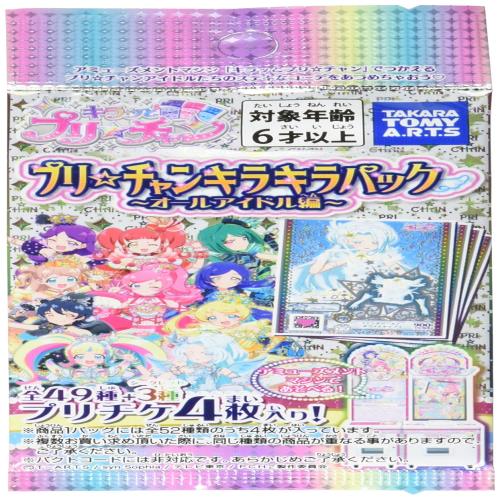 プリ☆チャン プリチャン キラキラパック オールアイドル編 (BOX)の通販は