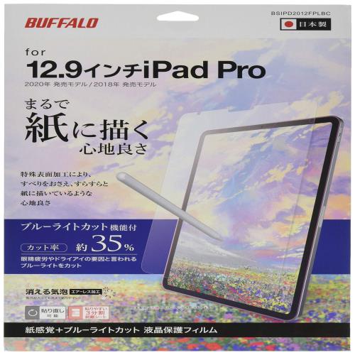 BUFFALO iPad Pro 12.9インチ 紙感覚フィルム ブルーライトカット BSIPD2012FPLBCの通販は
