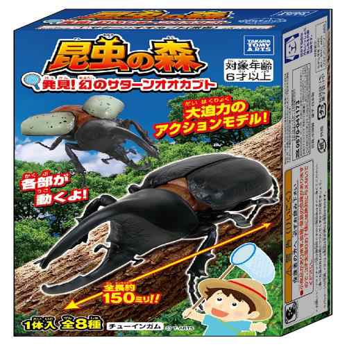 昆虫の森 発見!幻のサターンオオカブト 10個入 食玩・ガムの通販は