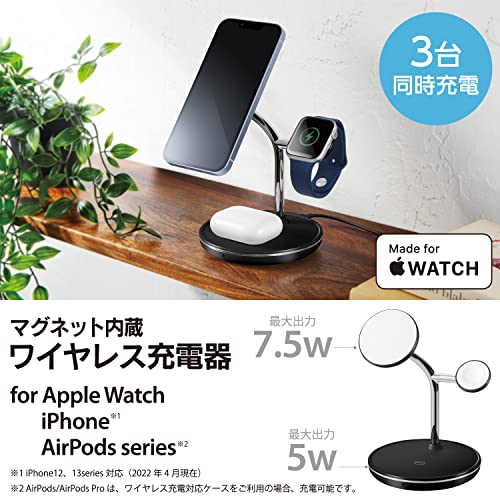 エレコム(ELECOM) ワイヤレス充電器 3in1 3台同時充電 [Magsafe対応のiPhone/Apple Watch/AirPods] マグネット内蔵 7.5W+5W Type-C(入力ポート) C-Cケーブル付属 Apple正規認証品 Made for Apple Watch認証 ブラック W-MS04BK