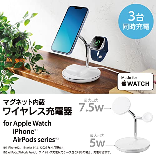 エレコム ワイヤレス充電器 3in1 3台同時充電 [Magsafe対応のiPhone/Apple Watch/AirPods] マグネット内蔵 7.5W+5W Type-C(入力ポート) C-Cケーブル付属 Apple正規認証品 Made for Apple Watch認証 ホワイト W-MS04WH