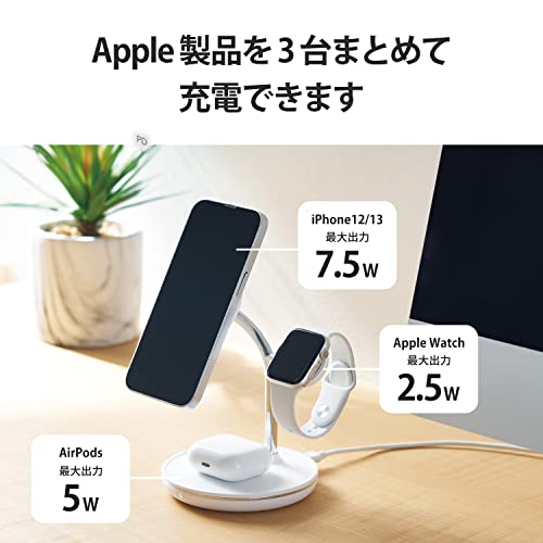 エレコム ワイヤレス充電器 3in1 3台同時充電 [Magsafe対応のiPhone/Apple Watch/AirPods] マグネット内蔵 7.5W+5W Type-C(入力ポート) C-Cケーブル付属 Apple正規認証品 Made for Apple Watch認証 ホワイト W-MS04WH