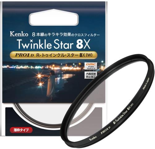 ケンコー(Kenko) クロスフィルター PRO1D R-トゥインクル・スター 8X(W) 82mm 8本クロス効果 夜景・イルミネーション・光の演出に 薄枠 825136 特別パッケージ