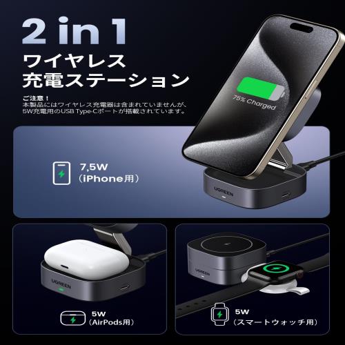 UGREEN MagFlow ワイヤレス充電器 2in1 magsafe対応 折りたたみ式 マグセーフ 充電スタンド 7.5W iPhone 16/16 Plus/15 Pro/15 Pro Max/14/13/12 シリーズ、AirPods 3/2/Pro など 2USB Cポート(USB C充電アダプタなし)の通販は