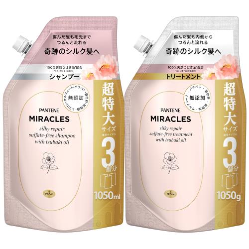 パンテーン ミラクルズ シャンプートリートメント 1050g×2個 詰替大容量 無添加シリーズ シルキーリペア