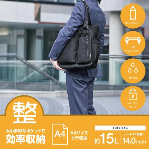 エレコム トートバッグ 整理タイプ 14.0inch 15L 撥水加工 高耐久ファスナー ブラック BM-TBSDBK
