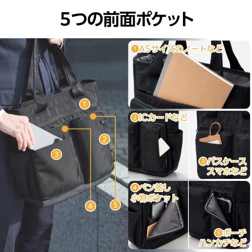 エレコム トートバッグ 整理タイプ 14.0inch 15L 撥水加工 高耐久ファスナー ブラック BM-TBSDBK