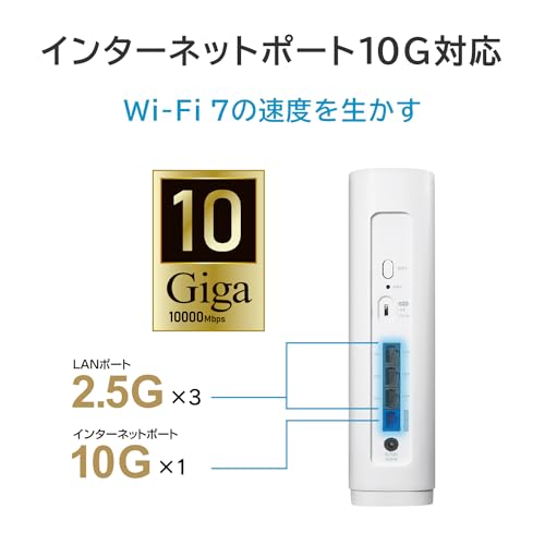 自作　高性能10Gbps ルーターです IODATA Wi-Fi 7 無線LAN ルーター 10Gbps対応 トライバンド WiFi 7