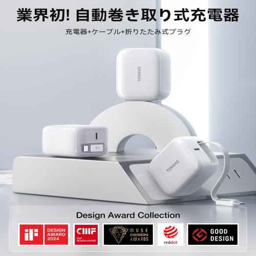 自動巻き取り式TORRAS FlexLine 充電器 type-c 40W 急速充電器 PD3.0対応 タイプcケーブルー体型 折りたたみ式プラグ PSE認証済み iPhone16/15/14/Android Galaxy Macbook iPad等対応 旅行/出張