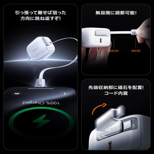 自動巻き取り式TORRAS FlexLine 充電器 type-c 40W 急速充電器 PD3.0対応 タイプcケーブルー体型 折りたたみ式プラグ PSE認証済み iPhone16/15/14/Android Galaxy Macbook iPad等対応 旅行/出張