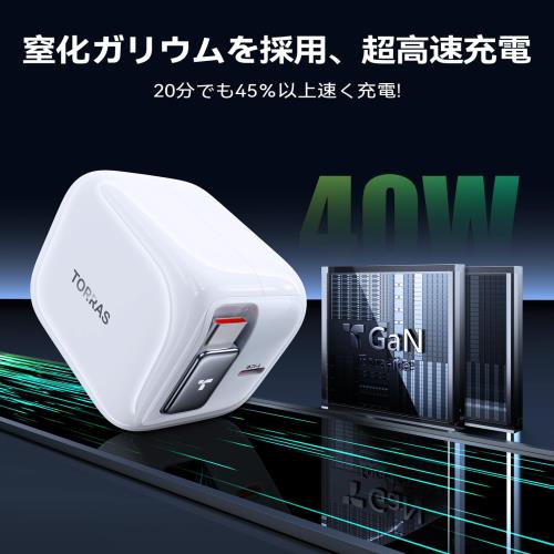 自動巻き取り式TORRAS FlexLine 充電器 type-c 40W 急速充電器 PD3.0対応 タイプcケーブルー体型 折りたたみ式プラグ PSE認証済み iPhone16/15/14/Android Galaxy Macbook iPad等対応 旅行/出張
