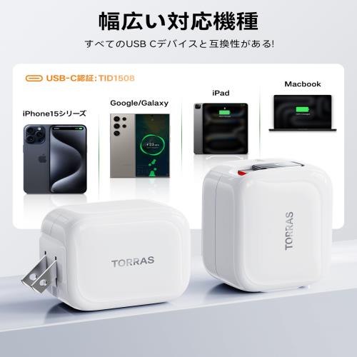 自動巻き取り式TORRAS FlexLine 充電器 type-c 40W 急速充電器 PD3.0対応 タイプcケーブルー体型 折りたたみ式プラグ PSE認証済み iPhone16/15/14/Android Galaxy Macbook iPad等対応 旅行/出張