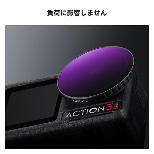 KF Concept Osmo Action 5Pro/4/3 用2in1フィルターセット(ND8PL+ND16PL+ND32PL+ND64PL) NDフィルター 減光フィルター CPLフィルター 偏光フィルター レンズ保護 AGC光学ガラス 高透過率 プロテクトフィルター 減光量調整 反射除去 28層ナノコーティング 撥水防汚 装着簡単
