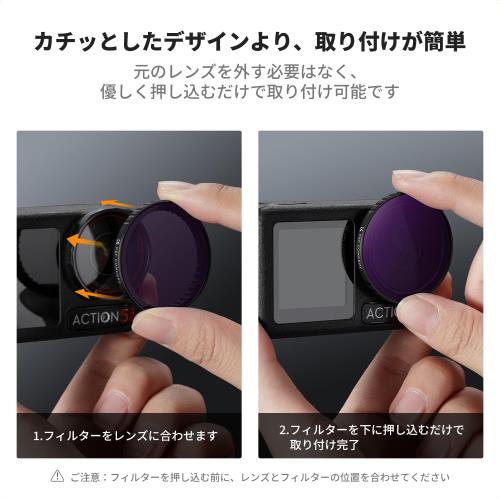 KF Concept Osmo Action 5Pro/4/3 用2in1フィルターセット(ND8PL+ND16PL+ND32PL+ND64PL) NDフィルター 減光フィルター CPLフィルター 偏光フィルター レンズ保護 AGC光学ガラス 高透過率 プロテクトフィルター 減光量調整 反射除去 28層ナノコーティング 撥水防汚 装着簡単