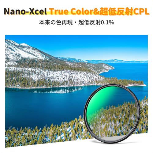 KF Concept 40.5mm True Color超低反射 CPLフィルター 黄色被り解消可能 超低反射0.1% コントラスト 反射調整 高透過率 円偏光フィルター 両面28層コーティング 光学ガラス 風景写真に最適 （Nano-Xcel）