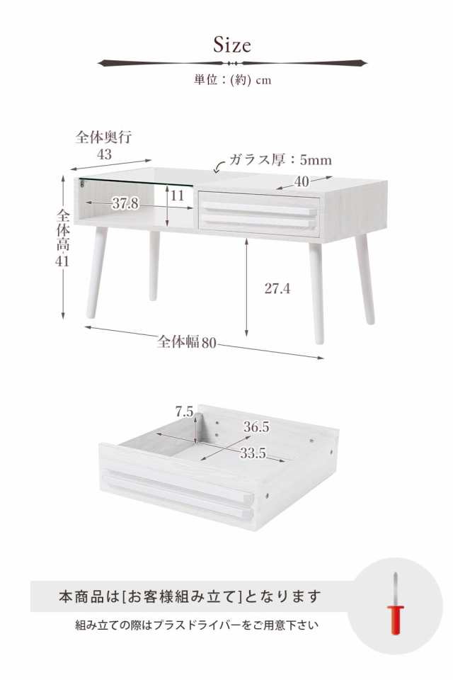 システムK センターテーブル 収納付きガラステーブル 引き出し ローテーブル 木製 ホワイトウォッシュ