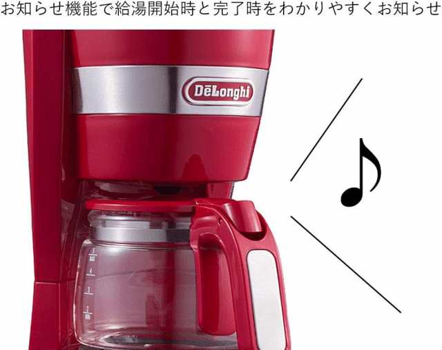 デロンギ (DeLonghi) ドリップコーヒーメーカー パッションレッド アクティブシリーズ レッド 5カップ ICM14011J-R