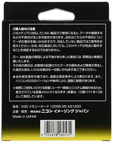 Nikon XQDメモリーカード ブラック 120GB MC-XQ120G