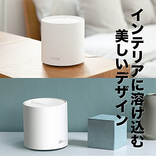 TP-Link WiFi 無線LANルーター dual_band Wi-Fi6 2402 + 574 Mbps HE160 メッシュWi-Fiシステム 3年保証 Deco X50/A 2ユニット