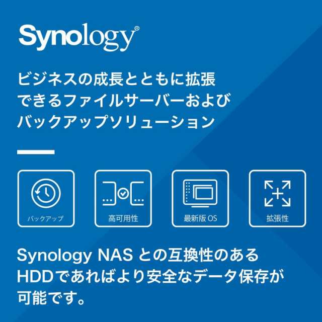 NAS用HDDSynology HAT3300-6T [6TB 3.5 SATA 5,400rpm / NASグレードHDD(MTTF100万時間) / 3年保証] 国内正規代理店フィールドレイク取扱