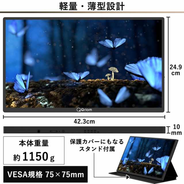 山善 モバイルモニター 18.5インチ モバイルディスプレイ 1080P フルHD IPSパネル 1670万色 日本設計 Type-C/HDMI-mini ブルーライト軽減