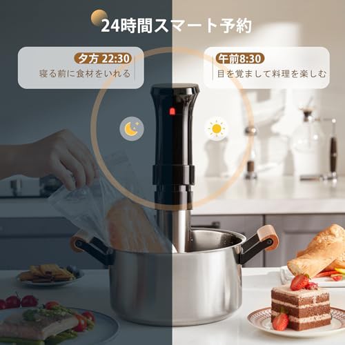 低温調理器 APP遠隔操作 1100Wハイパワー 低温調理器具 24時間 予約機能 真空調理器 スロークッカー レシピ付き 低温調理 IPX7防水  タッチパネル クリップ式 低温調理機 低音調理器 タイマー 温度設定 五重安心保護 (black)の通販はau PAY マーケット - Bell |  au PAY ...