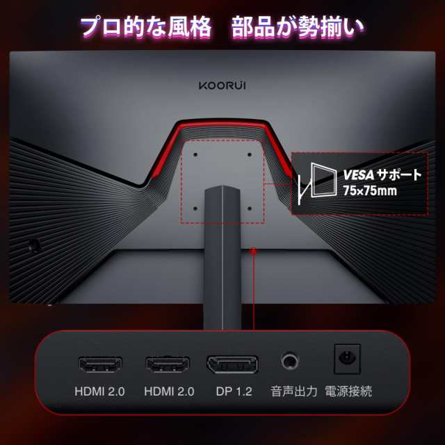 KOORUI ゲーミングモニター 27インチモニター QHD VAパネル 170Hz PCモニター 液晶ディスプレイ アダプティブ G-SYN互換 DPx1/HDMIx2/ブ