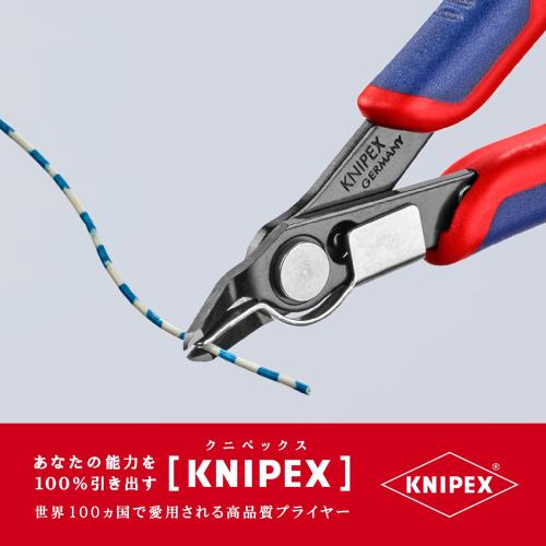 クニペックス KNIPEX 7841-125 スーパーニッパー クランプ付
