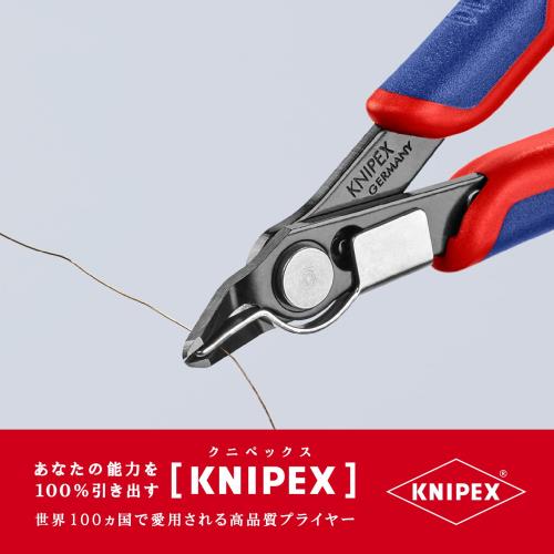 クニペックス KNIPEX 7841-125 スーパーニッパー クランプ付