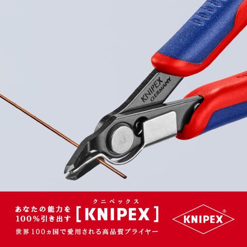 クニペックス KNIPEX 7841-125 スーパーニッパー クランプ付