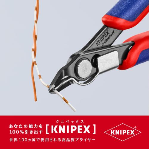 クニペックス KNIPEX 7841-125 スーパーニッパー クランプ付