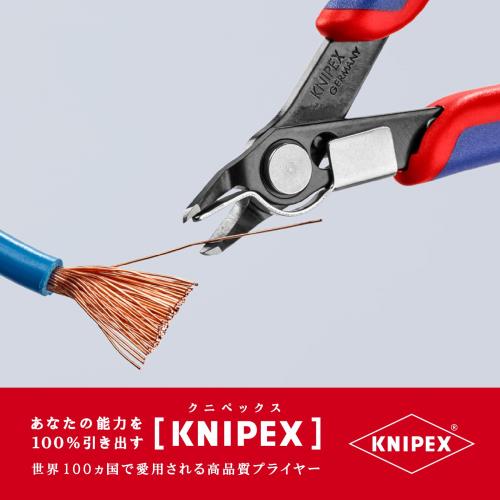 クニペックス KNIPEX 7841-125 スーパーニッパー クランプ付