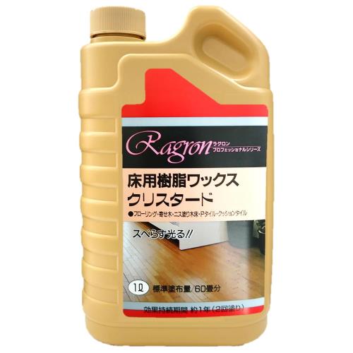 ラグロン 樹脂ワックス クリスタード 1L クッションフロア Pタイル