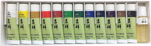 吉祥 日本画用絵具 チューブ絵具 12色セット