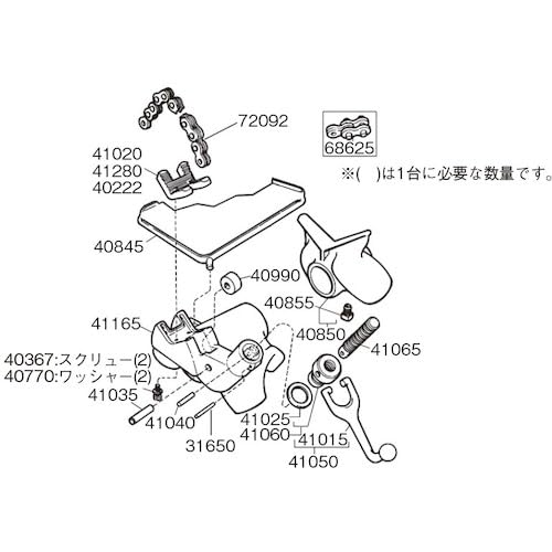リジッド パイプバイス用パーツ 41050_4