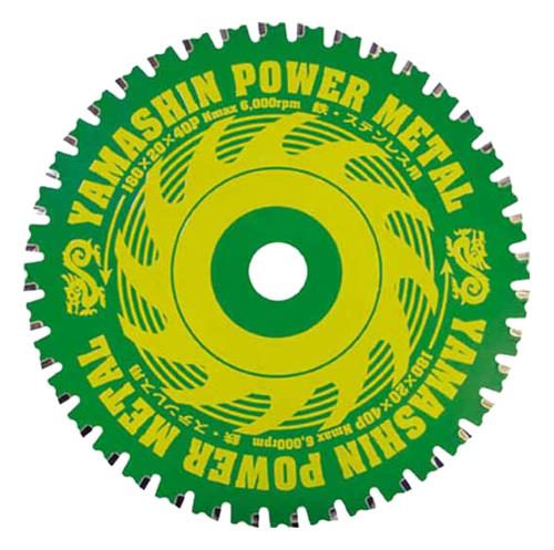 山真製鋸(YAMASHIN) パワーメタル(鉄・ステンレス兼用) 180×40P TT-YSD-180