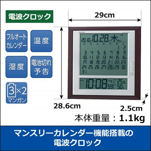 セイコー クロック 掛け時計 置き時計 兼用 月めくりカレンダー 電波 デジタル 六曜 温度 湿度 表示 茶 メタリック SQ421B SEIKO_2