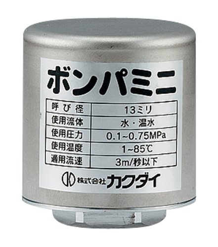 カクダイ 水撃防止器 ボンパミニ 配管取付型 643-602