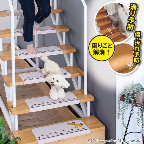 サンコー 階段マット ずれない 洗える 日本製 折り曲げ付 イヌ 犬 おくだけ吸着 55×21cm(折り曲げ55×4cm)15枚入 KD-56_1