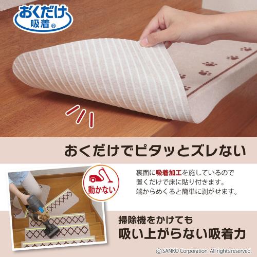 サンコー 階段マット ずれない 洗える 日本製 折り曲げ付 イヌ 犬 おくだけ吸着 55×21cm(折り曲げ55×4cm)15枚入 KD-56_2