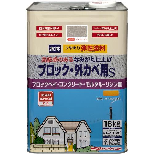 ニッペ ペンキ 塗料 弾性ブロック・外カベ用S 16kg サンドベージュ 水性 つやあり 屋外 日本製 4976124240867