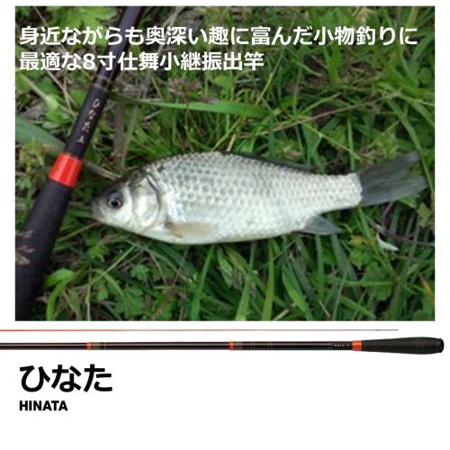 ダイワ(DAIWA) 渓流竿 ひなた 5尺 釣り竿